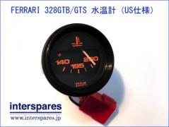 フェラーリ 328 水温計(US仕様 / 華氏表示)